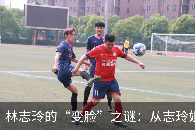 林志玲的“变脸”之谜：从志玲姐姐到做自己